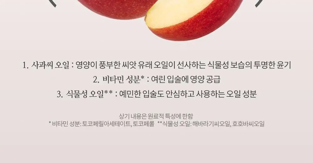[틱톡대란템/예린PICK] 누니 애플 립 오일 4종 상세페이지 25